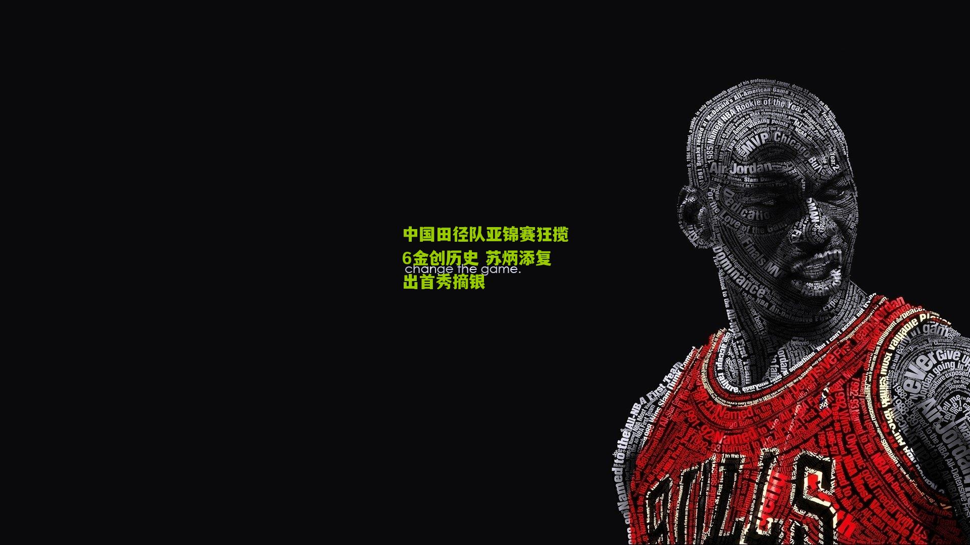 中国田径队亚锦赛狂揽6金创历史 苏炳添复出首秀摘银
